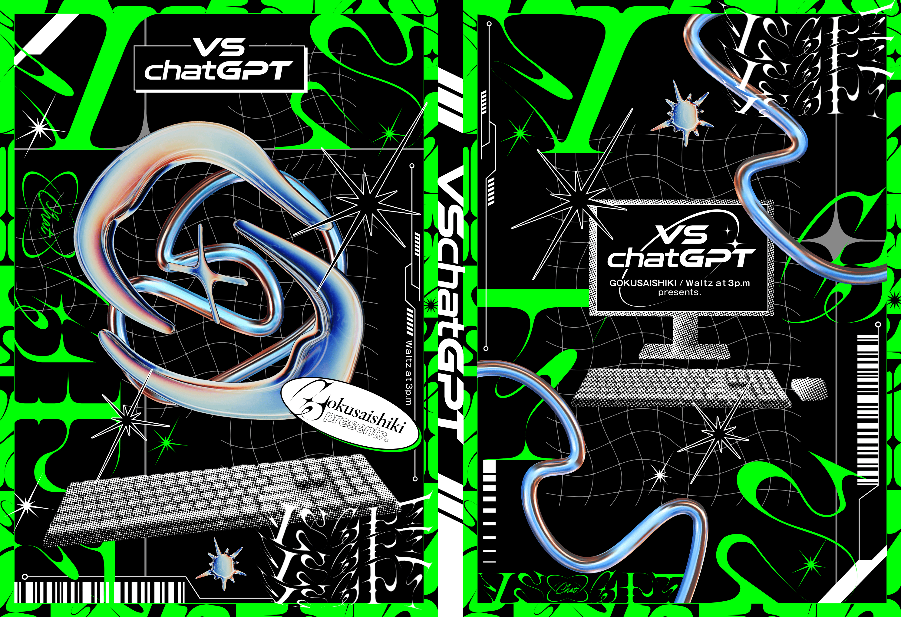 極彩しき様「VSchatGPT」