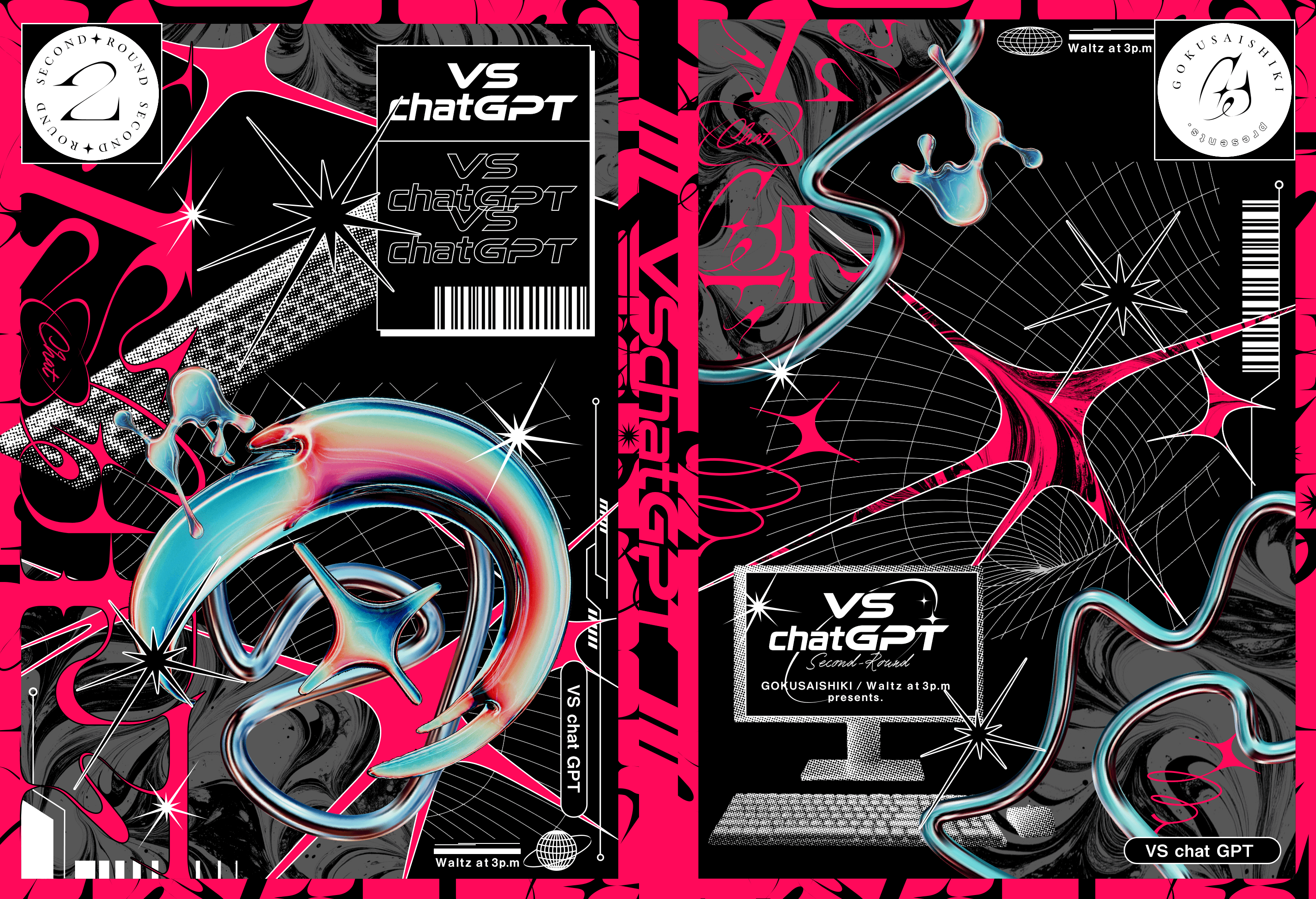 極彩しき様「VSchatGPT」