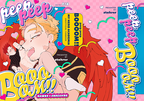 あっあ様「peep peep BOOOOM!!」