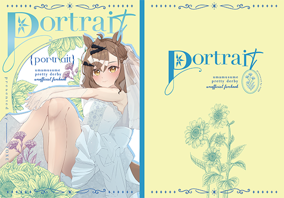 ヨネ様「portrait」