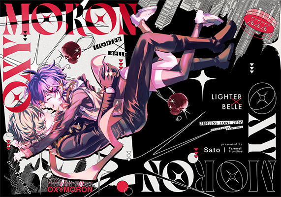 佐十様「OXYMORON」