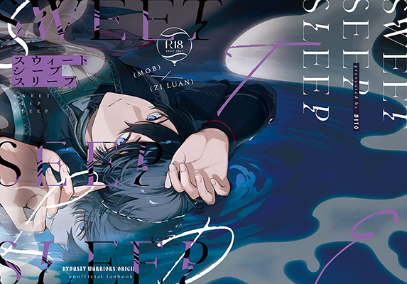 ニト様「SWEET SEEP SLEEP」