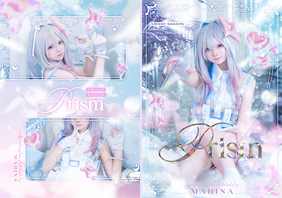 まひな様「Prism」