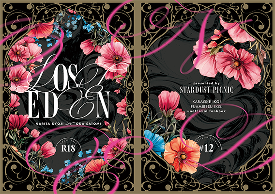 HARA様「LOST EDEN」