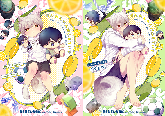 くりおね様「わんわんわんだふるでいず」