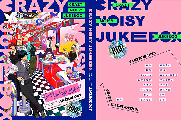 e子様「crazy noisy jukebox」