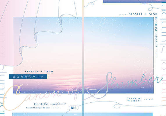 たや様「まどろみのカノン」