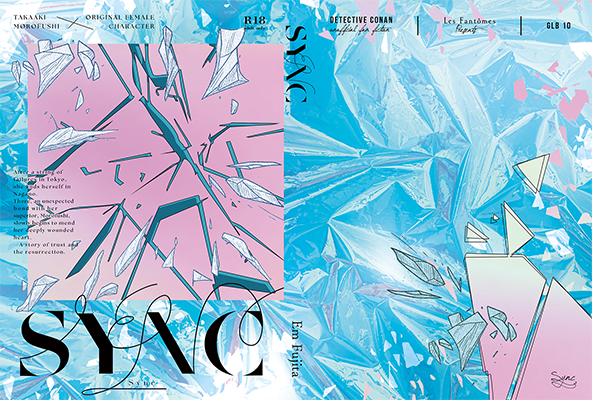 藤田エム様「Sync」