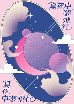 寧々様「ポスター」