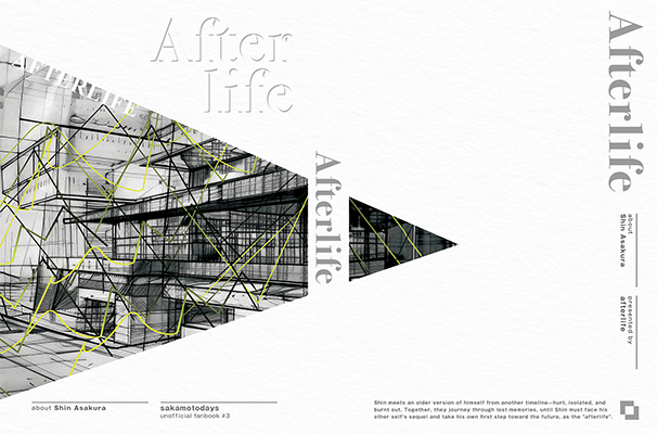 神楽坂様「afterlife」