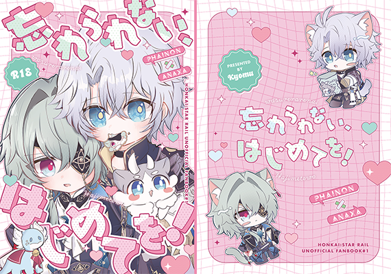 虚無様「忘れられない、はじめてを！」