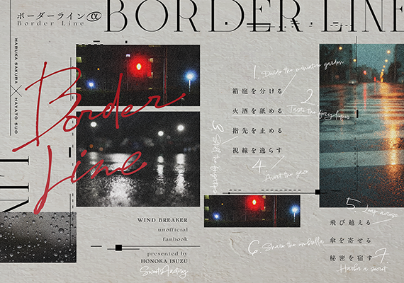 五十鈴ほのか様「ボーダーラインα」