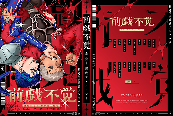 R様「前戯不覚」