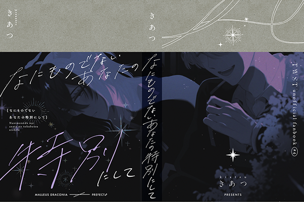 きあつ様「なにものでもない あなたの特別にして」