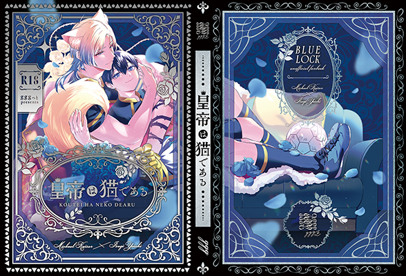 ggg様「皇帝は猫である」