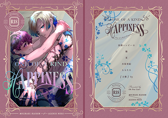 0p様「One of a Kind Happiness 2」