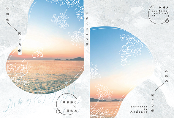 かなほ様「ふゆの向こう側」