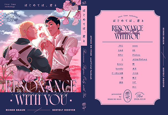 岬様「はじめては、君と 2」