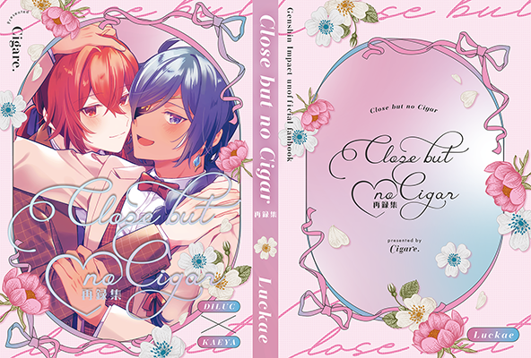 とだ様「Close but no Cigar」