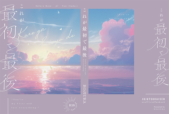 淡様「これが最初で最後」