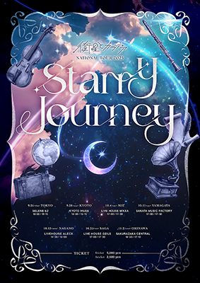 衛星カラテア様「全国ツアー2025 メインキービジュアル」