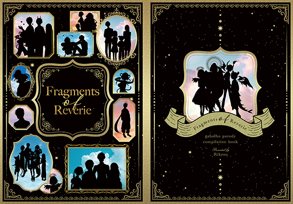 りきょう様「Fragments of Reverie」