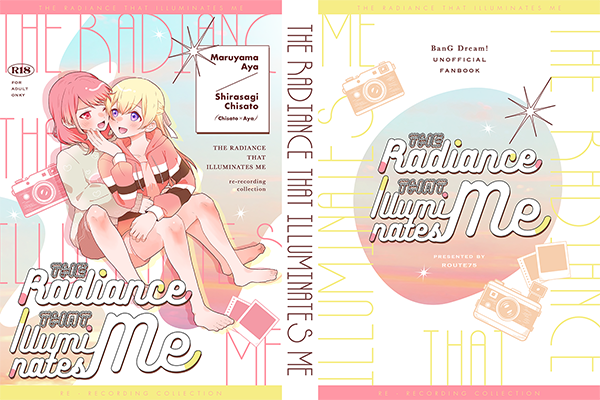 なご様「The Radiance That Illuminates Me」