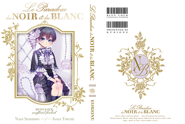 くりおね様「Le paradoxe du noir et du blanc」