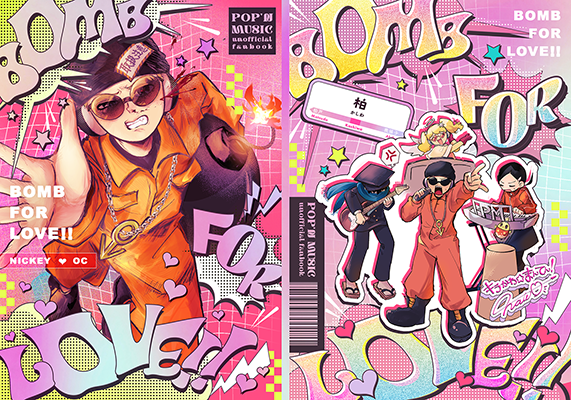 nawo様「BOMB FOR LOVE!!」