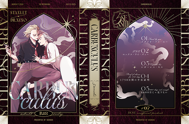 湯江様「carbunculus」