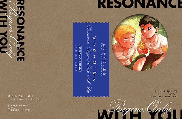 岬様「ライベルはじめてアンソロジー」