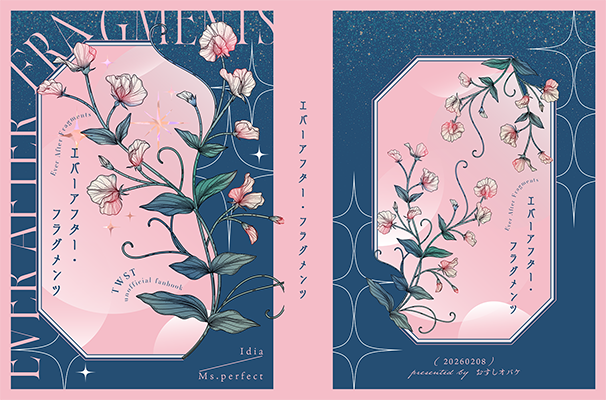 かるび様「Ever After Fragments」