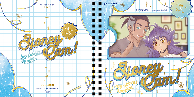 うみ様「Honey Cam! -my secret special-」