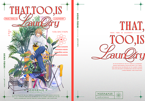 うと様「That, Too, Is Laundry」