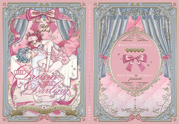 安斎かりん様「Day Dream Dear Darling」