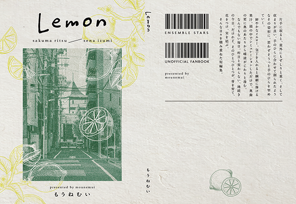 よう様「Lemon」