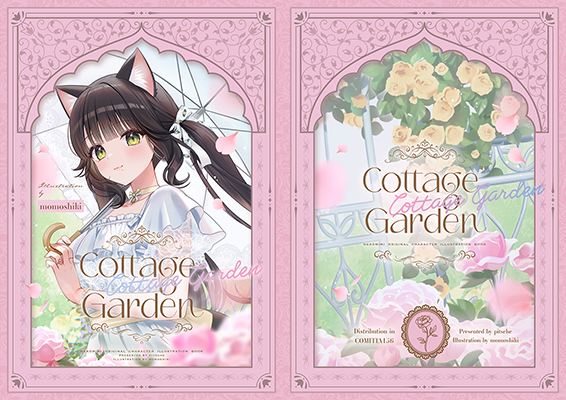 ももしき様「Cottage Garden」