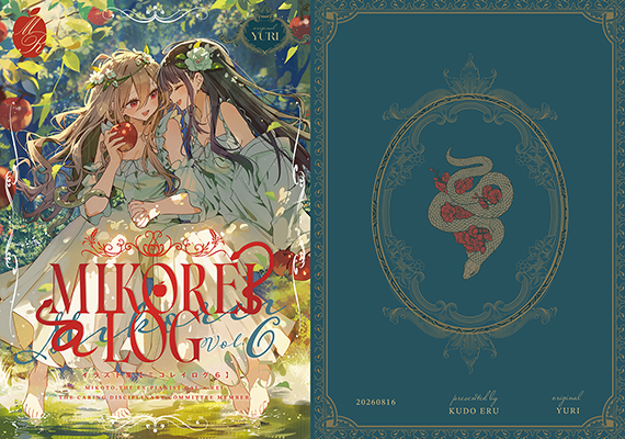 工藤える様「MIKOREI LOG Vol.5」