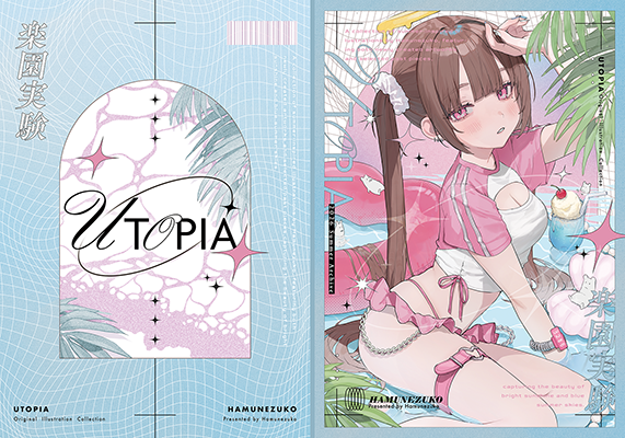 はむねずこ様「UTOPIA」
