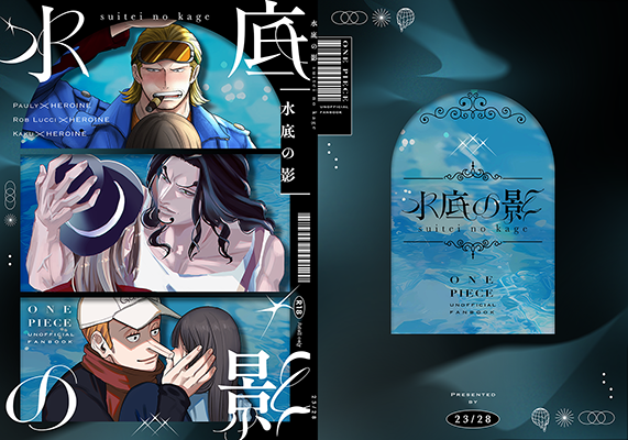 roh様「水底の影」