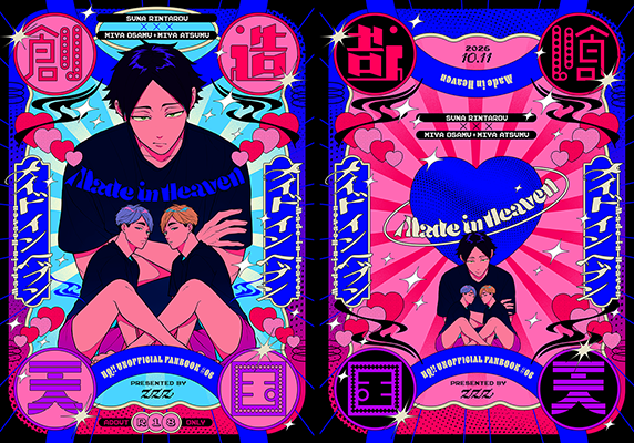 TN様「Made in Heaven」